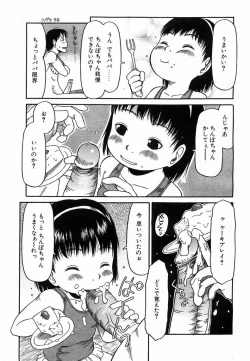 Page 82 of Comic POT 2003-08 Vol. 24