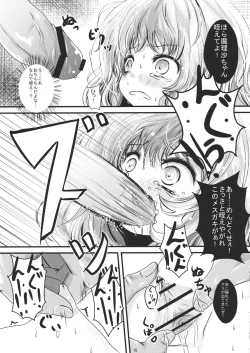 Page 15 of Futsuu no Mahoutsukai daze★