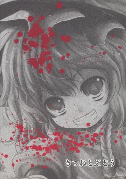 Page 28 of Futsuu no Mahoutsukai daze★