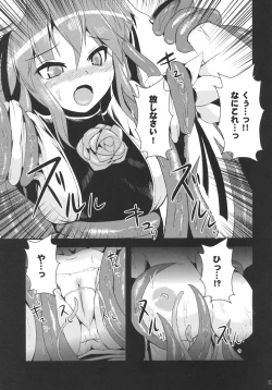 Page 7 of Ibara Hyaku Ka