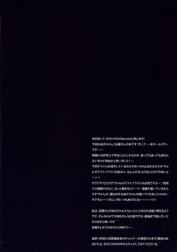 Page 4 of Nue no Byakuren Himehajime