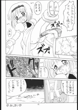 Page 21 of Lolikko LOVE 8