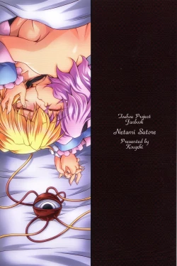 Page 30 of Netami Satore