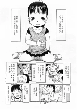 Page 126 of Comic Pot 2003-10 vol 26