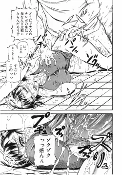 Page 158 of Comic Pot 2003-10 vol 26