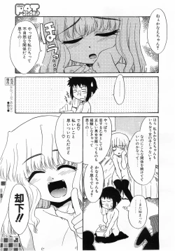 Page 166 of Comic Pot 2003-10 vol 26