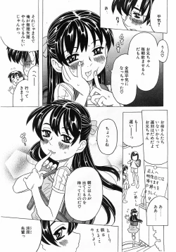 Page 210 of Comic Pot 2003-10 vol 26