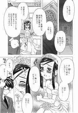 Page 214 of Comic Pot 2003-10 vol 26