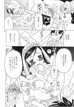 Page 221 of Comic Pot 2003-10 vol 26