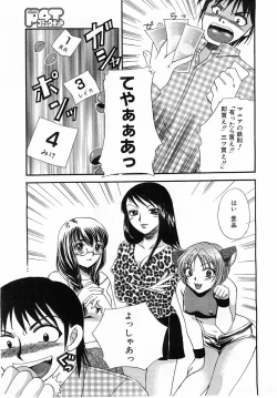 Page 236 of Comic Pot 2003-10 vol 26