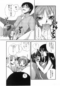 Page 238 of Comic Pot 2003-10 vol 26