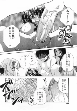 Page 241 of Comic Pot 2003-10 vol 26