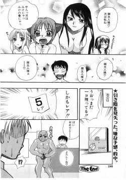 Page 245 of Comic Pot 2003-10 vol 26