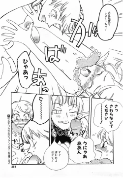 Page 248 of Comic Pot 2003-10 vol 26