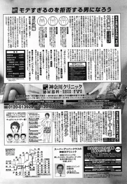 Page 250 of Comic Pot 2003-10 vol 26