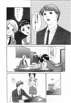 Page 257 of Comic Pot 2003-10 vol 26