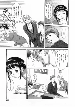 Page 258 of Comic Pot 2003-10 vol 26