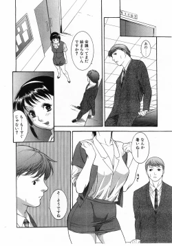 Page 259 of Comic Pot 2003-10 vol 26