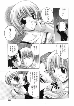 Page 278 of Comic Pot 2003-10 vol 26