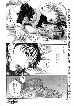 Page 27 of Comic Pot 2003-10 vol 26