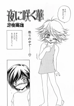 Page 29 of Comic Pot 2003-10 vol 26