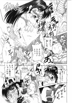 Page 302 of Comic Pot 2003-10 vol 26