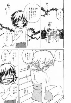 Page 32 of Comic Pot 2003-10 vol 26