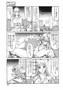 Page 338 of Comic Pot 2003-10 vol 26