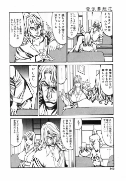 Page 339 of Comic Pot 2003-10 vol 26