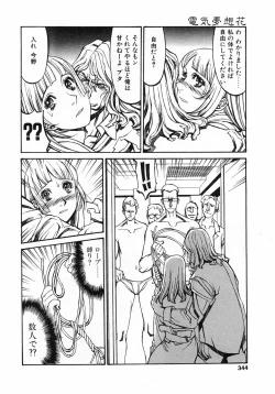 Page 341 of Comic Pot 2003-10 vol 26