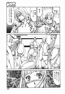 Page 342 of Comic Pot 2003-10 vol 26