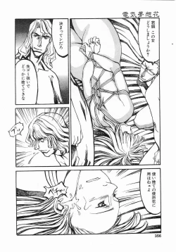 Page 353 of Comic Pot 2003-10 vol 26