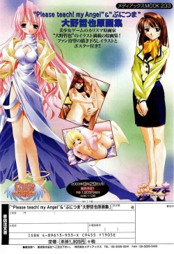 Page 370 of Comic Pot 2003-10 vol 26