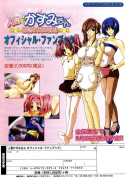 Page 373 of Comic Pot 2003-10 vol 26