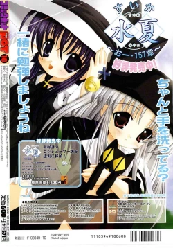 Page 377 of Comic Pot 2003-10 vol 26