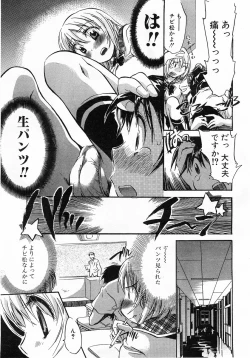 Page 70 of Comic Pot 2003-10 vol 26