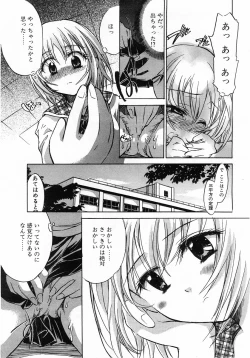 Page 72 of Comic Pot 2003-10 vol 26