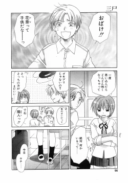 Page 87 of Comic Pot 2003-10 vol 26