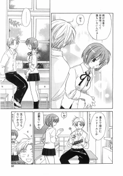 Page 88 of Comic Pot 2003-10 vol 26