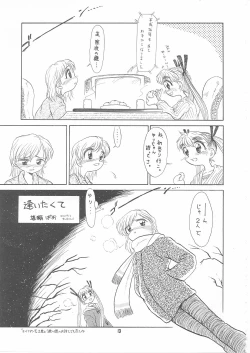 Page 12 of Lolikko LOVE 12