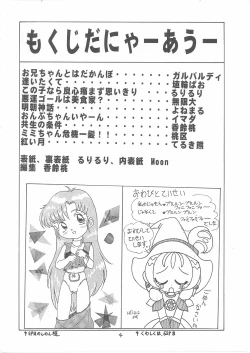 Page 3 of Lolikko LOVE 12