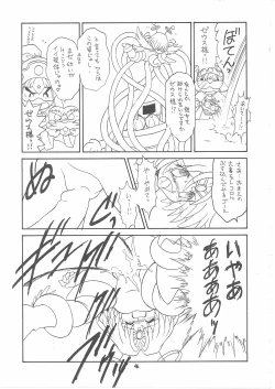 Page 44 of Lolikko LOVE 12