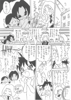 Page 60 of Lolikko LOVE 12