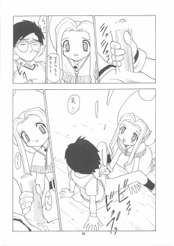 Page 65 of Lolikko LOVE 12