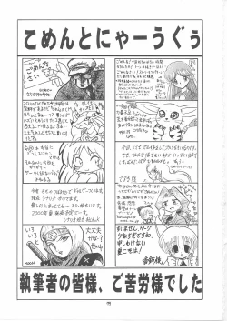 Page 78 of Lolikko LOVE 12