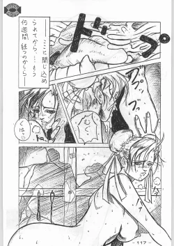 Page 116 of Aka Mamushi X