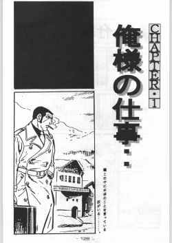 Page 124 of Aka Mamushi X