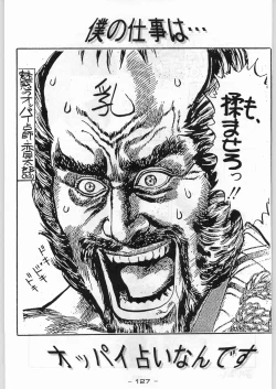 Page 126 of Aka Mamushi X