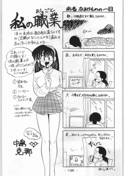 Page 134 of Aka Mamushi X