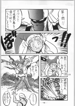 Page 17 of Aka Mamushi X